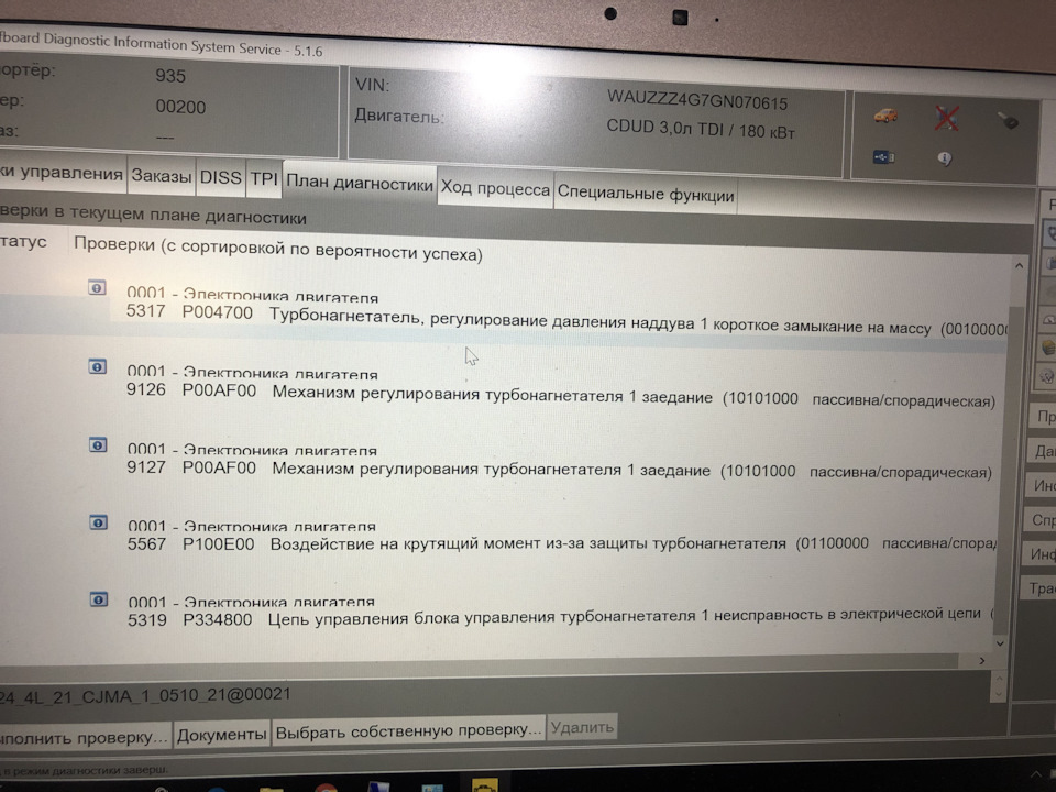 Ремонт актуатора hella 6nw009550 — Audi Allroad (C7), 3 л, 2015 года ...