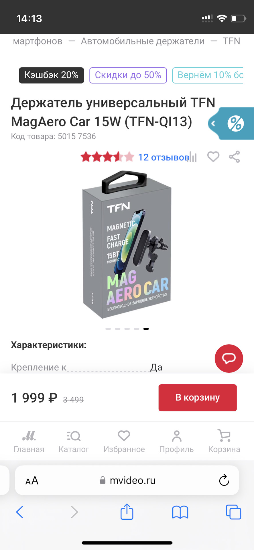 Держатель для телефона — Honda Fit (2G), 1,3 л, 2010 года | аксессуары |  DRIVE2