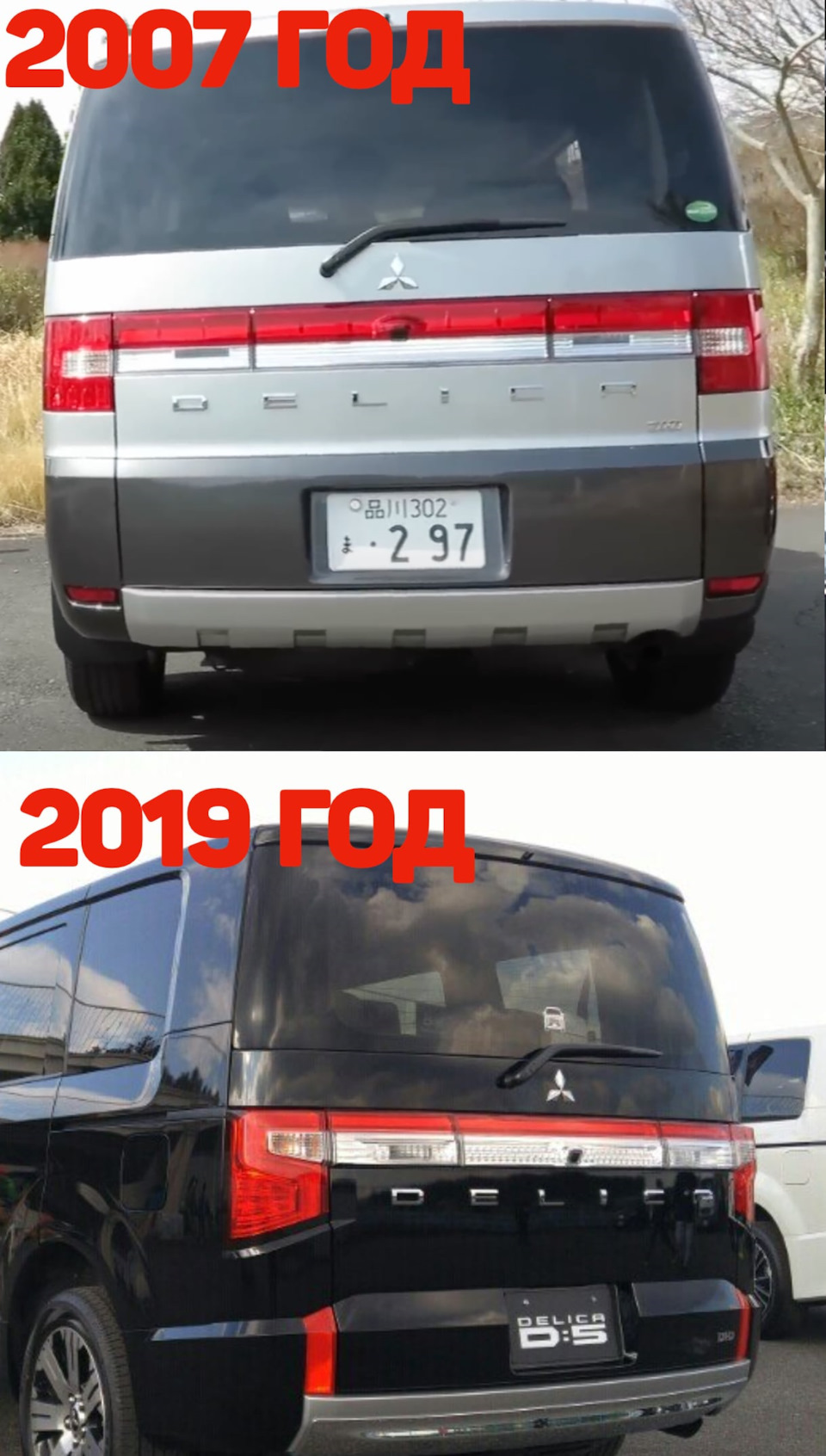 Только рисунок света стопарей изменился и чуть низ — Honda Stepwgn (6G)