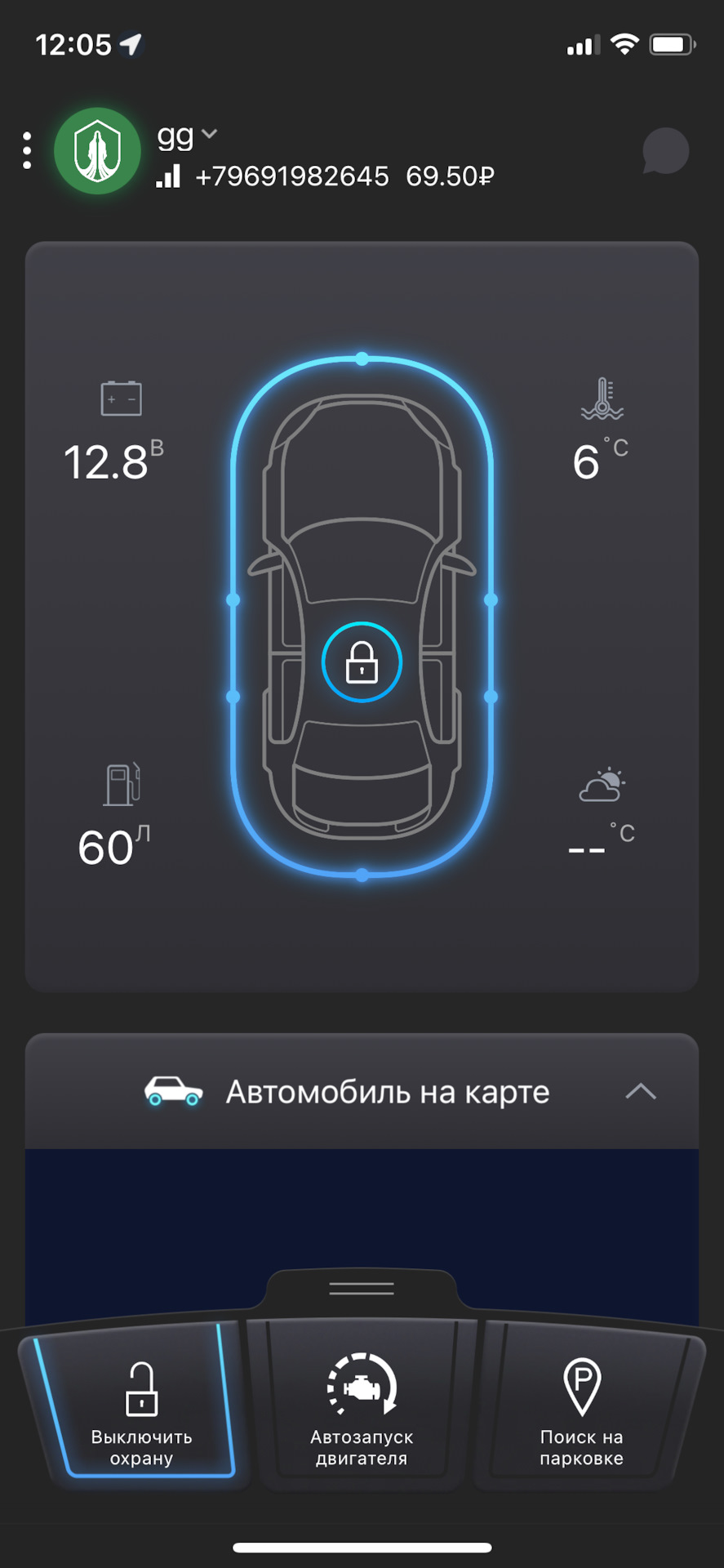 41. Сигнализация Призрак 8XL — Volkswagen Tiguan (2G), 2 л, 2017 года ...
