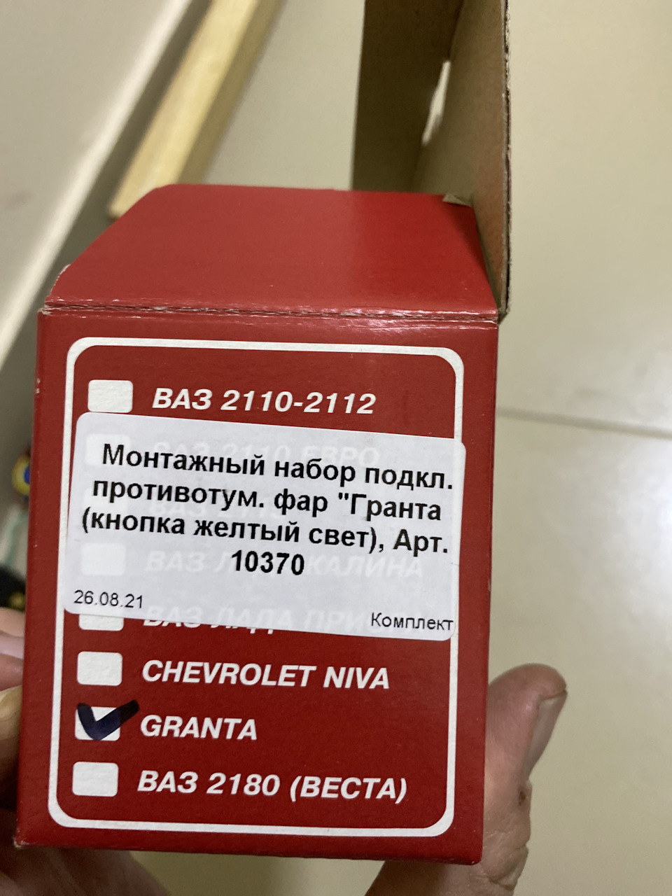 Установка ПТФ. Разница птф 1118 и 2190 — Lada Гранта лифтбек, 1,6 л ...