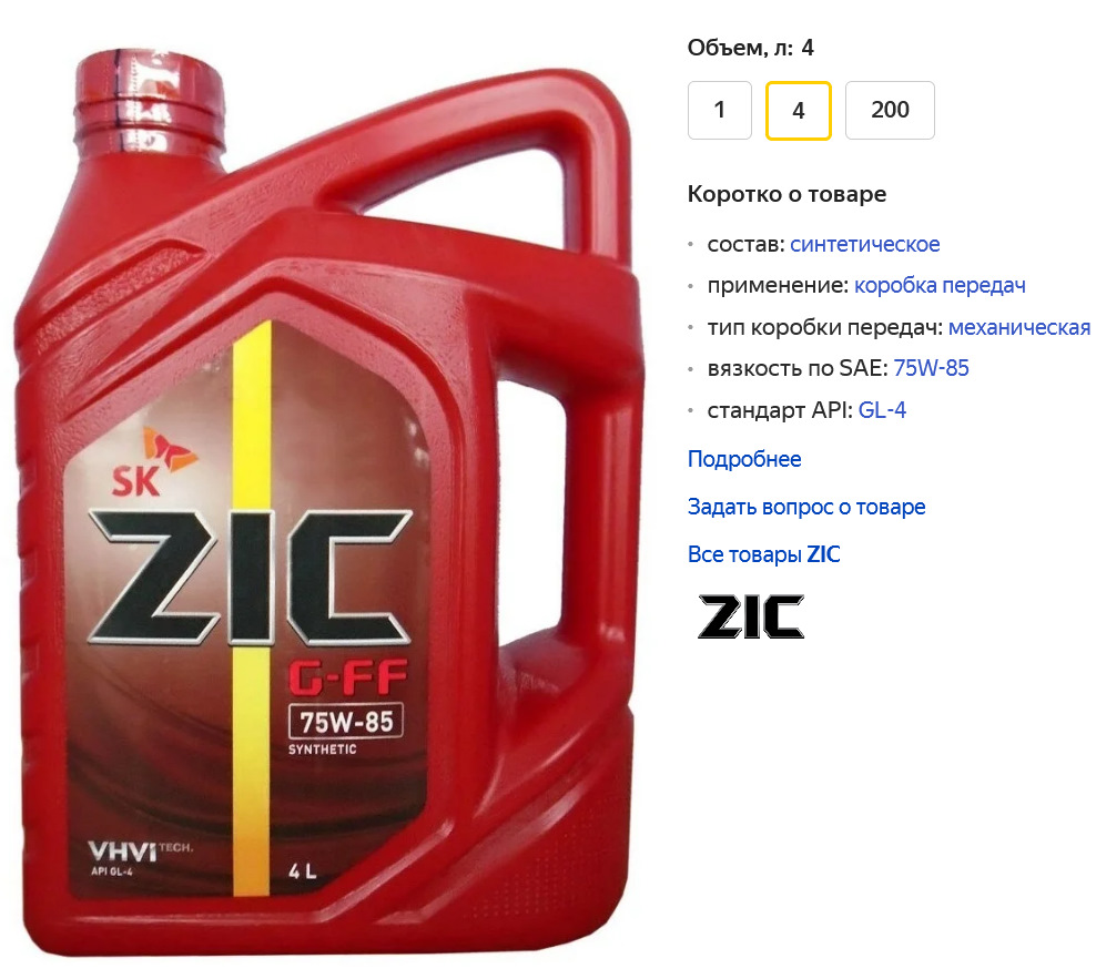 Замена масла в механической коробке передач Cerato 2 1.6мт — KIA Cerato ...