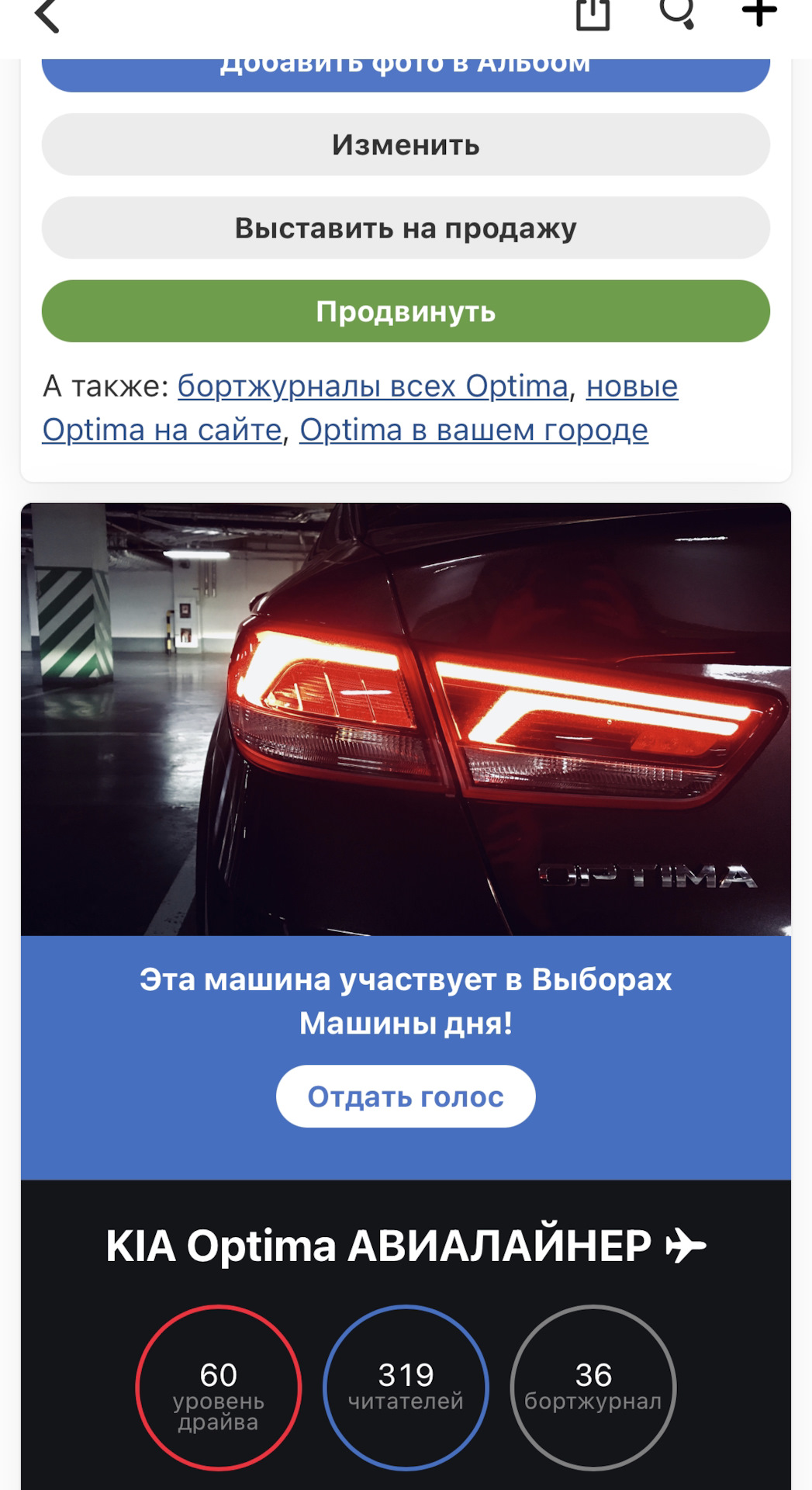 🛫Выбор машины дня все взаимно🔥 — KIA Optima (4G), 2,4 л, 2018 года |  просто так | DRIVE2