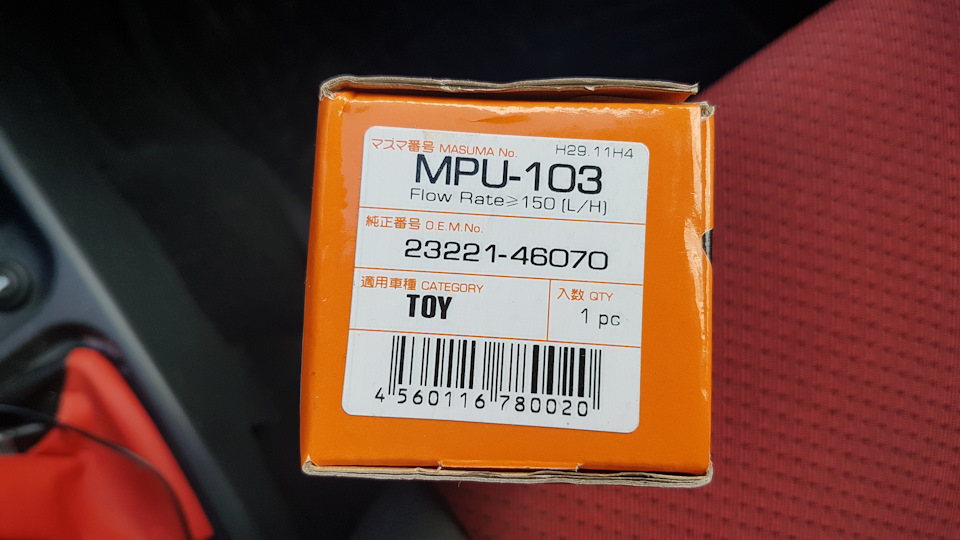 MPU103 Насос топливный Masuma 150L/h, 3kg/cm2, сетка MPU-002, carbon ...