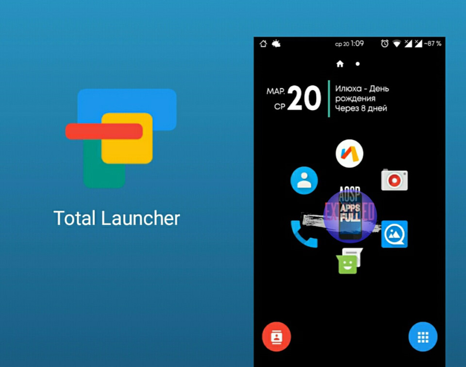 Total launcher темы для авто