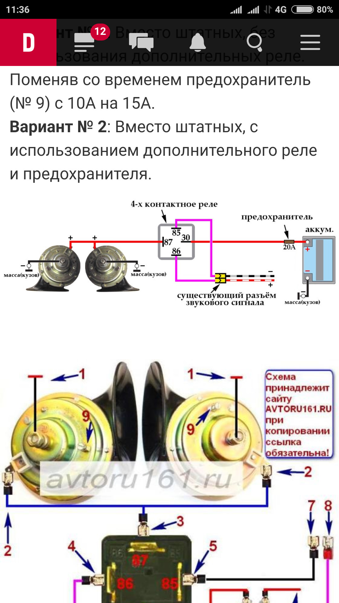 Схема сигнала солярис