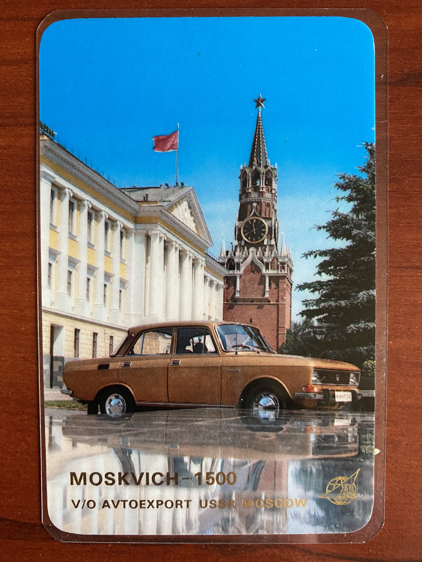 Москвич 2140 Автоэкспорт