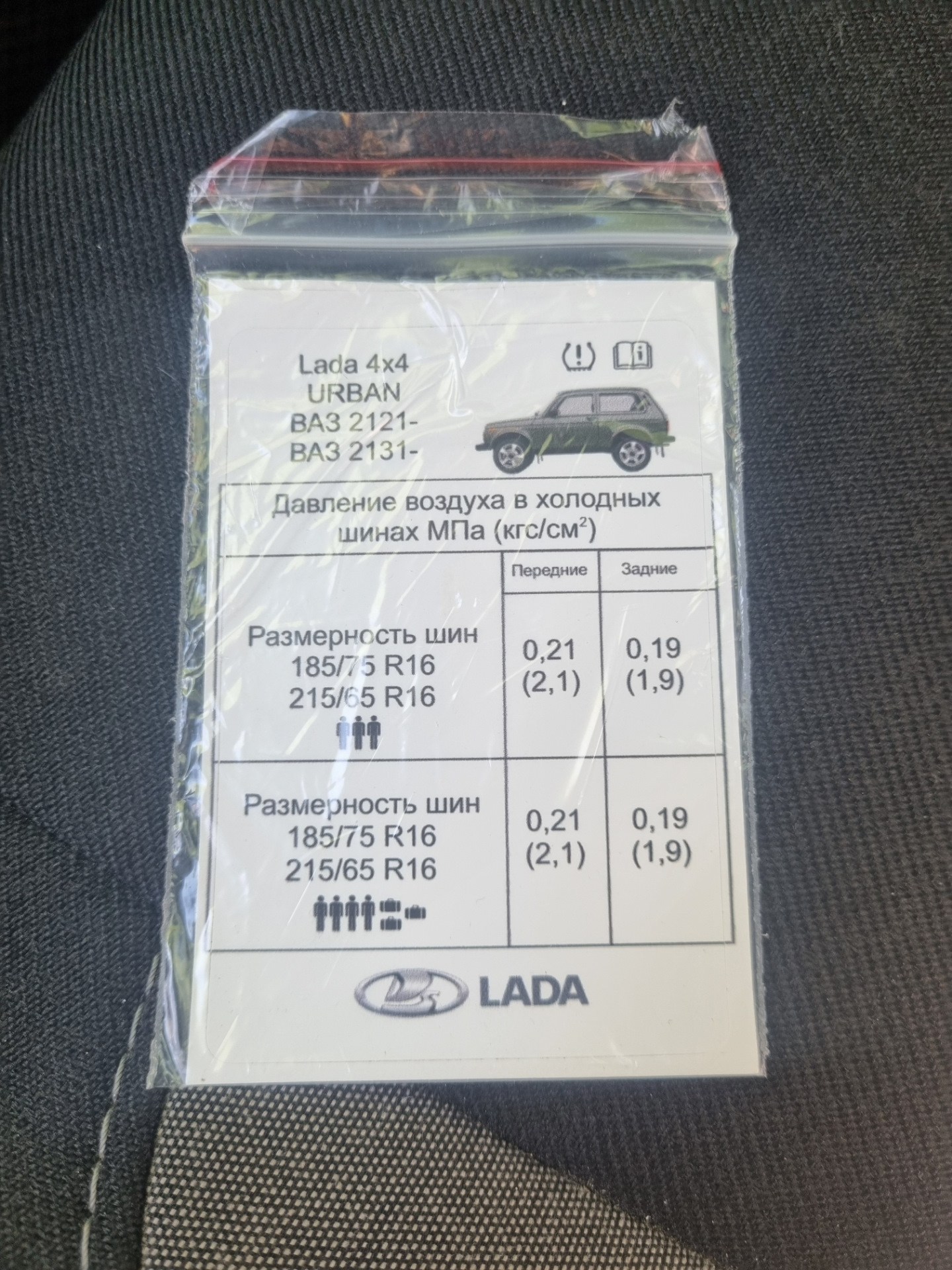 Информационная наклейка о давлении в шинах — Lada 4x4 3D, 1,7 л, 2020 ...