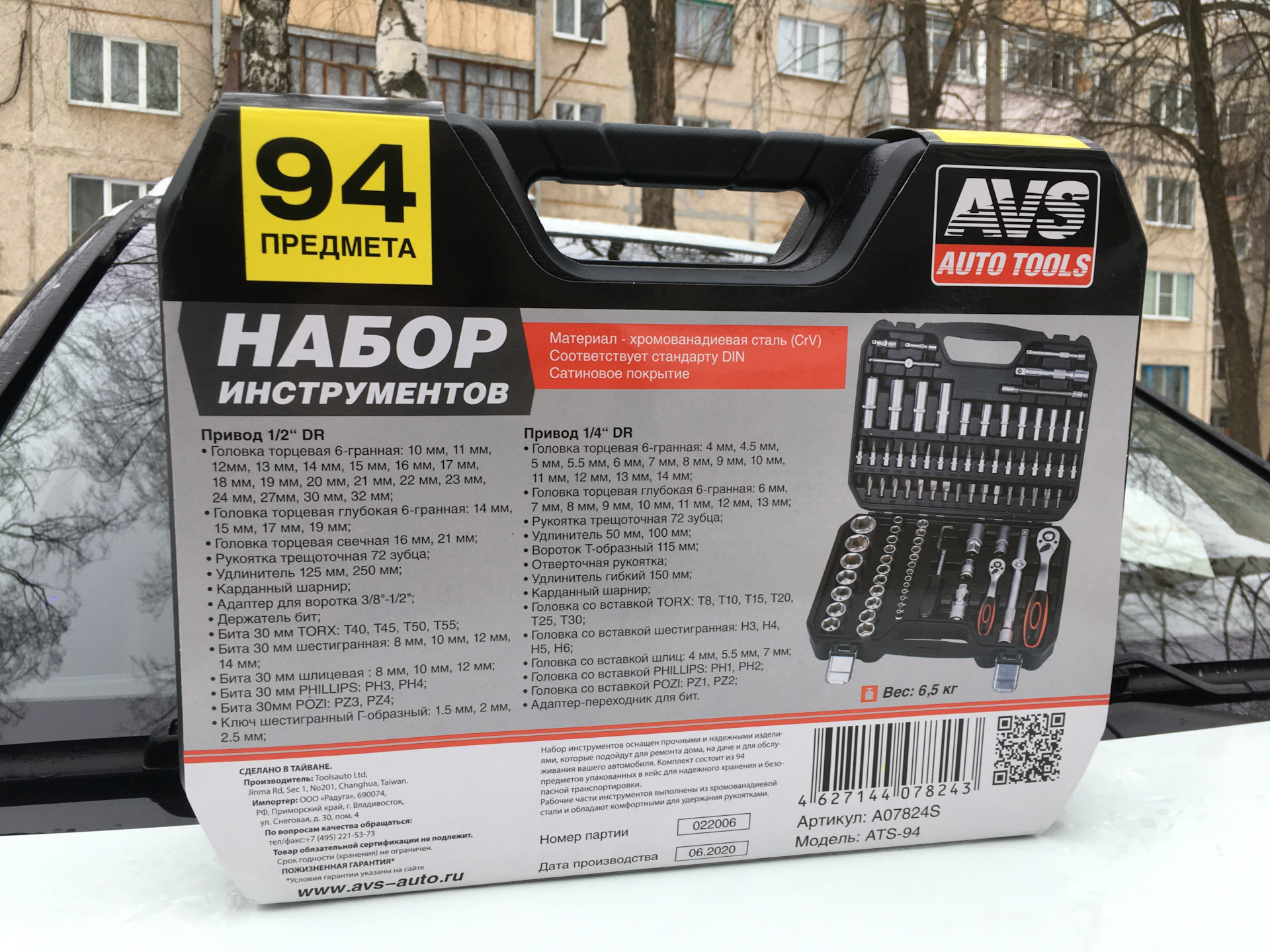 Ручной Инструмент Avs Tools Купить