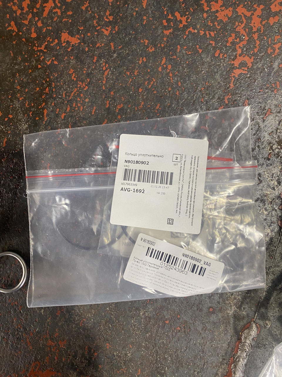 N90180902 Кольцо уплотнительное рулевой рейки / AUDI, VW VAG | Запчасти ...