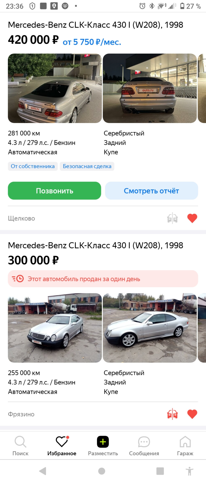 Снова в продаже! — Mercedes-Benz CLK (W208), 4,3 л, 1998 года | продажа  машины | DRIVE2