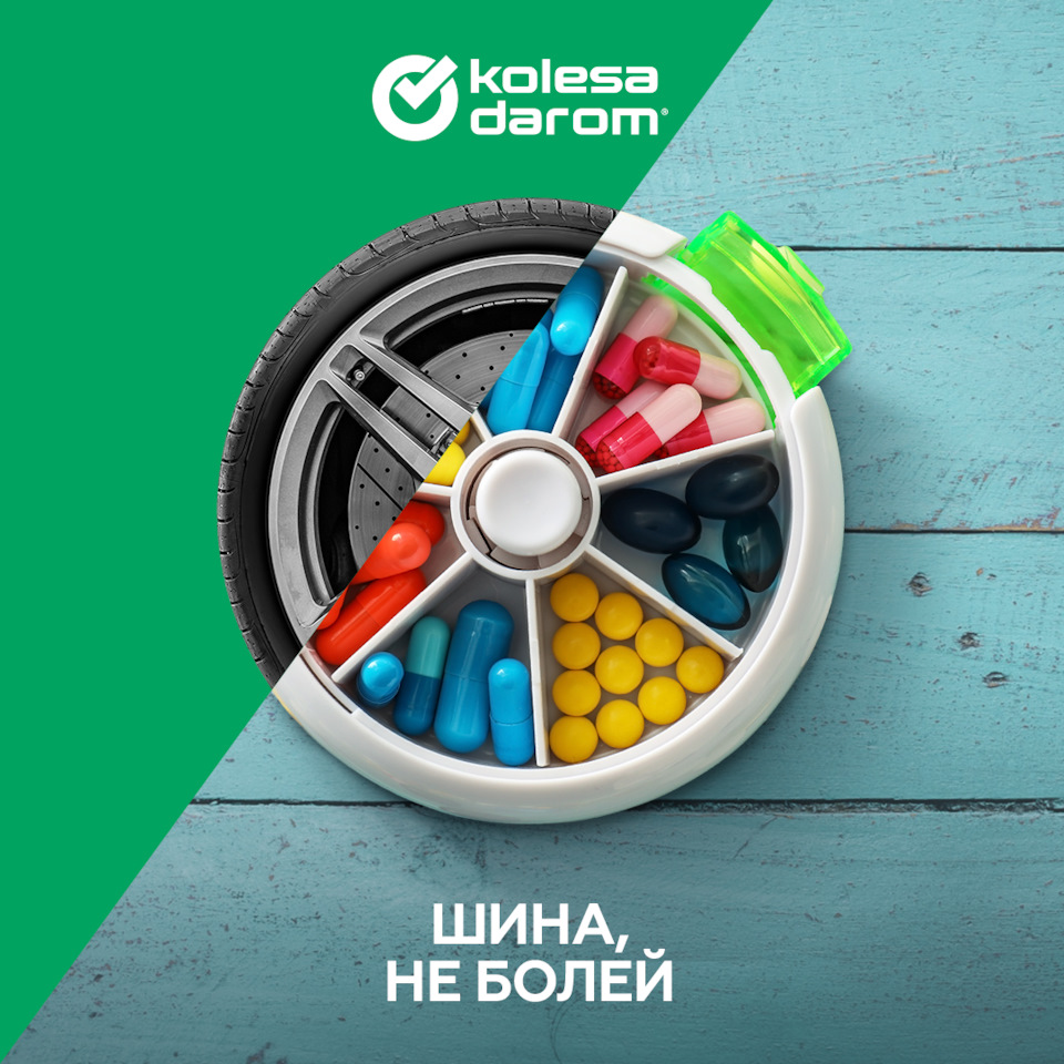 Ремонт шин — КОЛЕСА ДАРОМ на DRIVE2