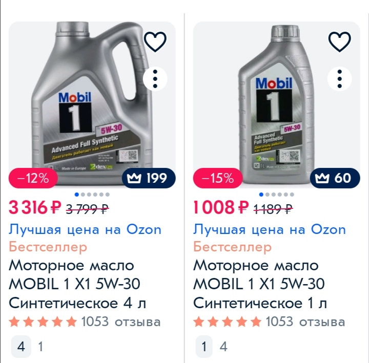 Масло про-за-пасс)) — Mitsubishi Outlander (3G), 2 л, 2013 года ...