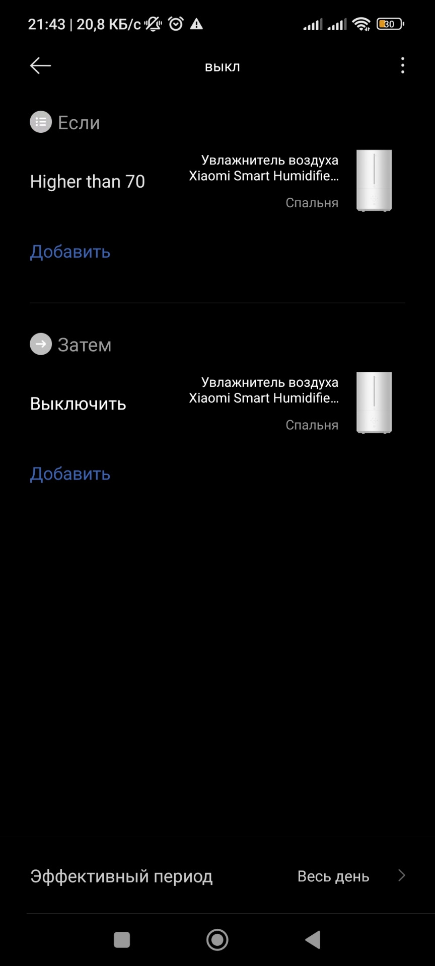 Офтоп Кто-нибудь знаком с системами умного дома? — Renault Kaptur (2016), 2  л, 2018 года | электроника | DRIVE2