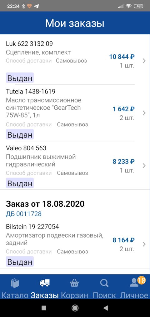 14381619 Масло трансмиссионное синтетическое TUTELA Тутела GEARTECH ...