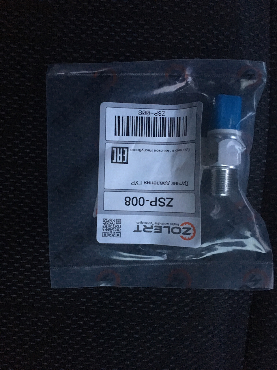 Потек датчик давления ГУР — Peugeot Partner Tepee, 1,6 л, 2008 года ...