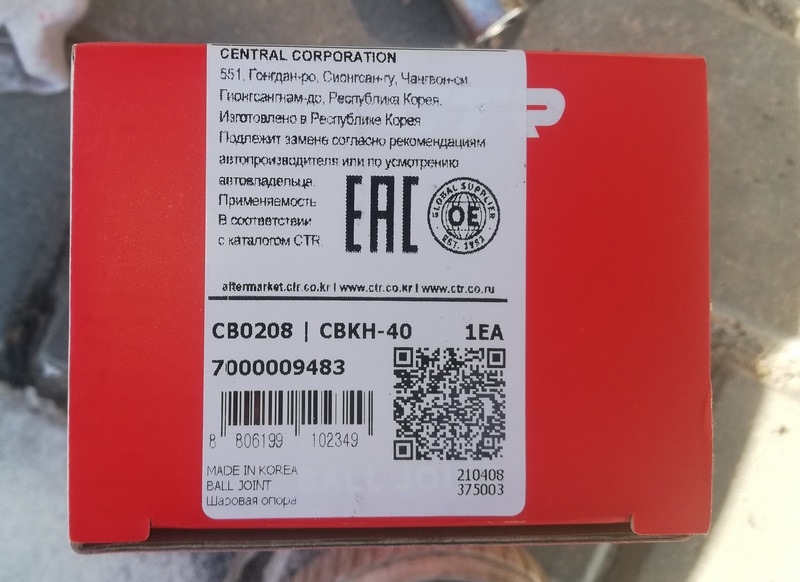 Замена шаровых и рулевых наконечников — KIA Ceed SW (2G), 1,6 л, 2013 ...
