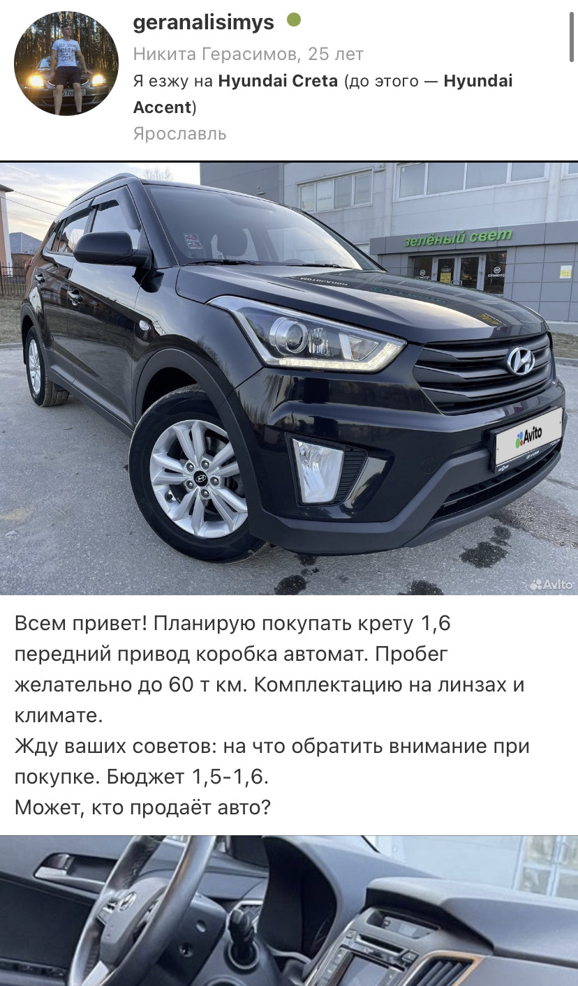 Долгожданная покупка Hyundai Creta — Hyundai Creta (1G), 1,6 л, 2018 года |  покупка машины | DRIVE2