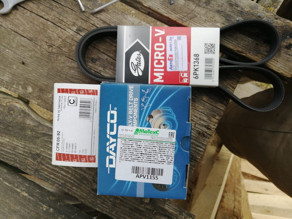 Z19DT. Ручейковый (поликлиновой) ремень — Opel Vectra C, 1,9 л, 2006 ...