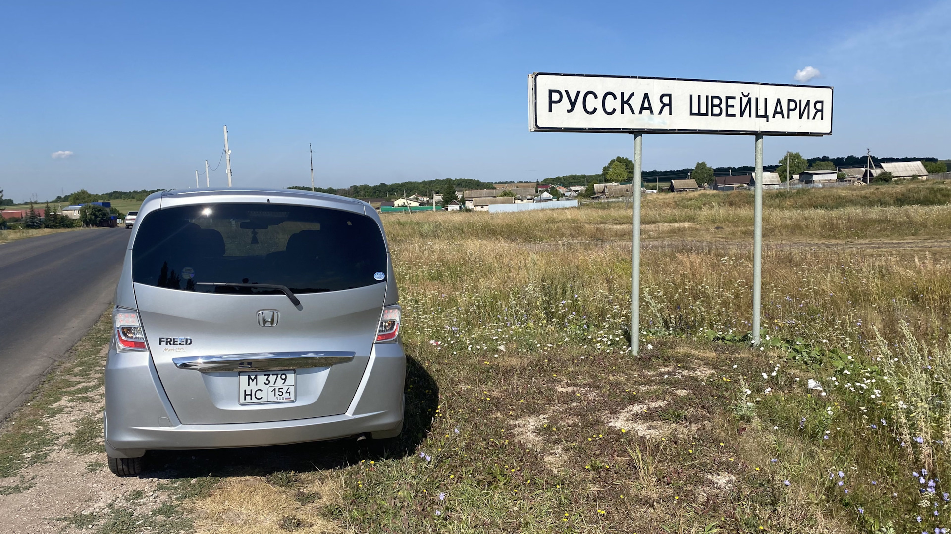 Новосибирск-Турция в одну каску. Участок Уфа-граница с Грузией — Honda  Freed (1G), 1,5 л, 2012 года | путешествие | DRIVE2