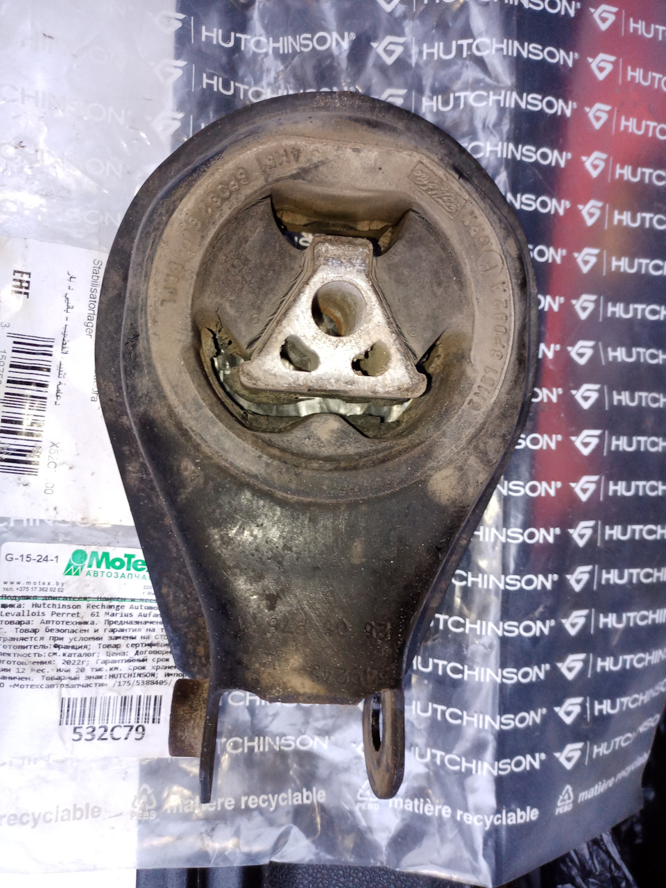 532C79 КРОНШТЕЙН, ПОДВЕСКА ДВИГАТЕЛЯ Hutchinson | Запчасти на DRIVE2