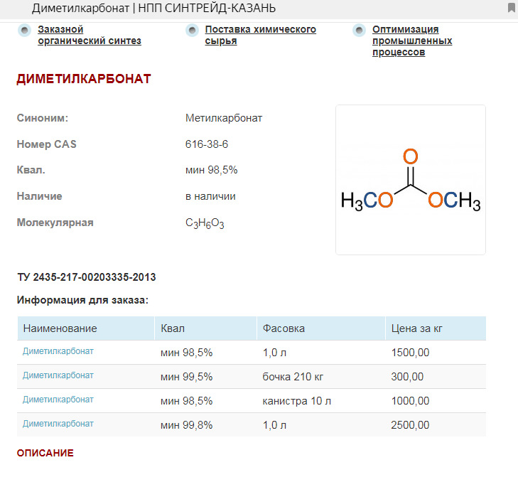 259. Диметилкарбонат и дизтопливо — BMW X2 (F39), 2 л, 2019 года ...