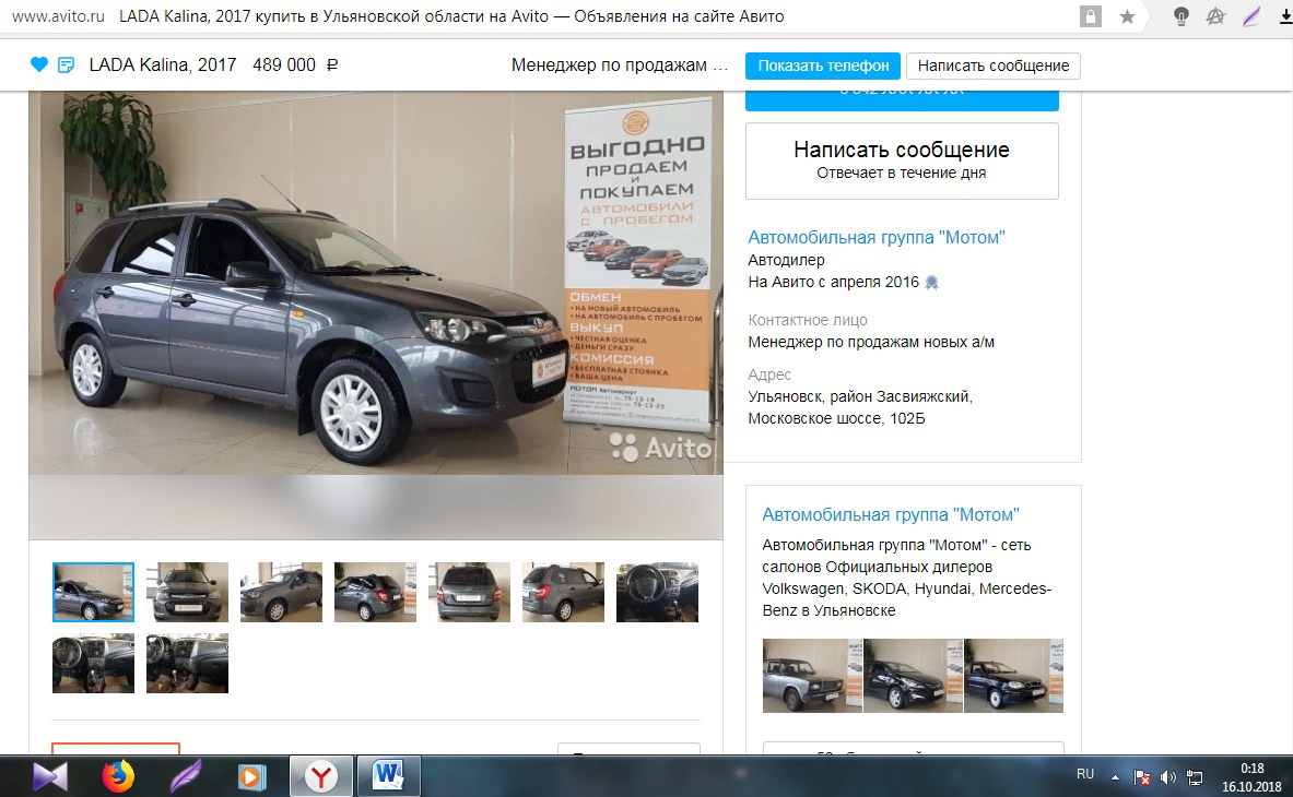 Авито продажа авто в свердловской области
