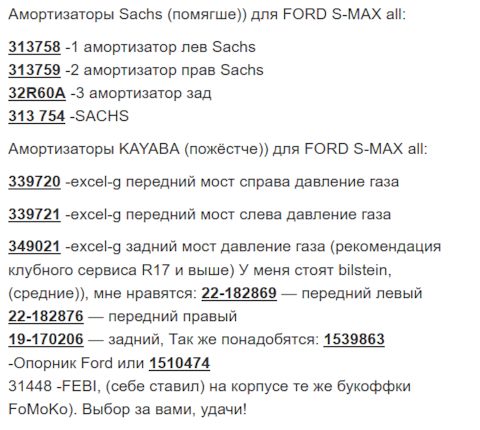 1539863 ford подшипник опоры