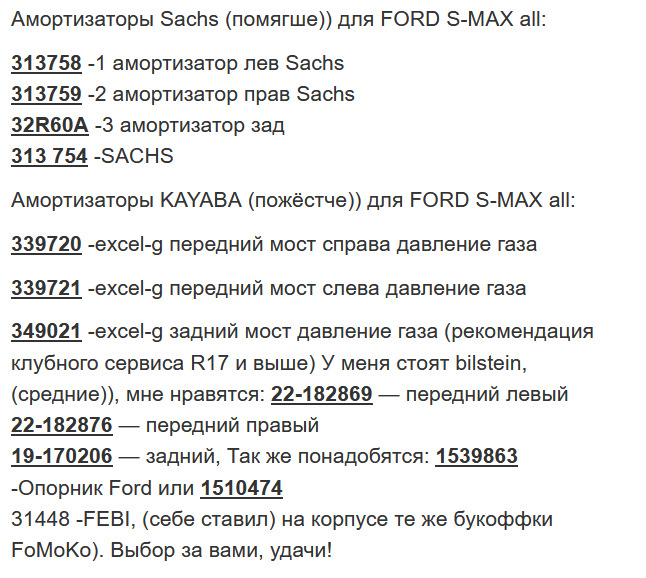 1539863 ford подшипник