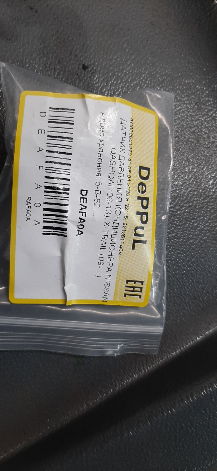 Замена датчика давления кондиционера. — Nissan Teana (J32), 2,5 л ...