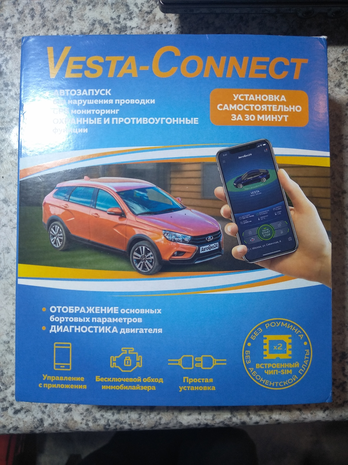 easy connected для лада веста