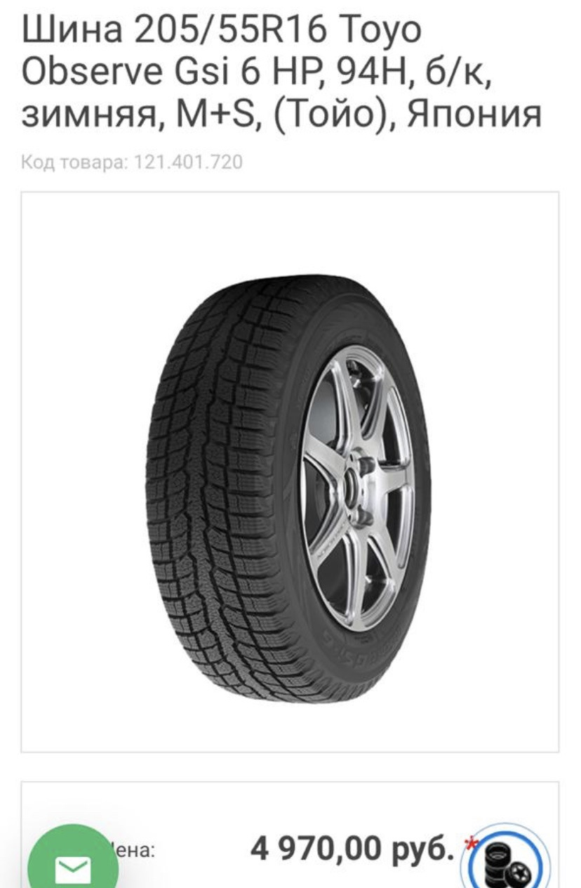 Фото в бортжурнале Opel Astra H GTC. Запчасти на фото: Toyo Observe GSI6 HP 205/55R16