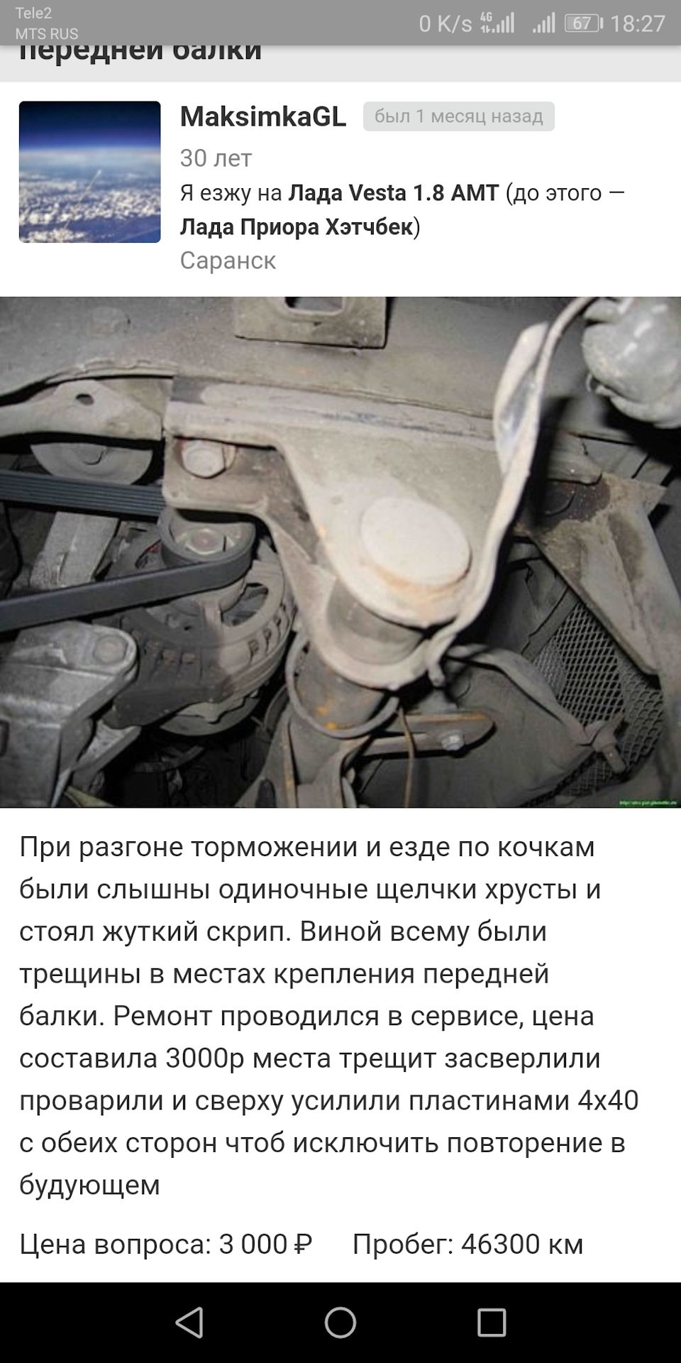 60 Щелчки спереди (решено) — Lada Приора седан, 1,6 л, 2009 года | тюнинг |  DRIVE2