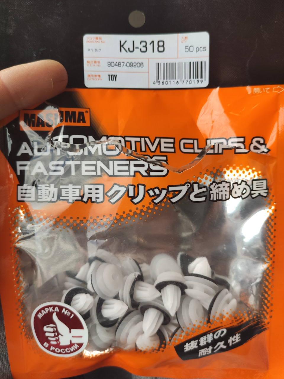 KJ318 Клипса пластиковая MASUMA | Запчасти на DRIVE2