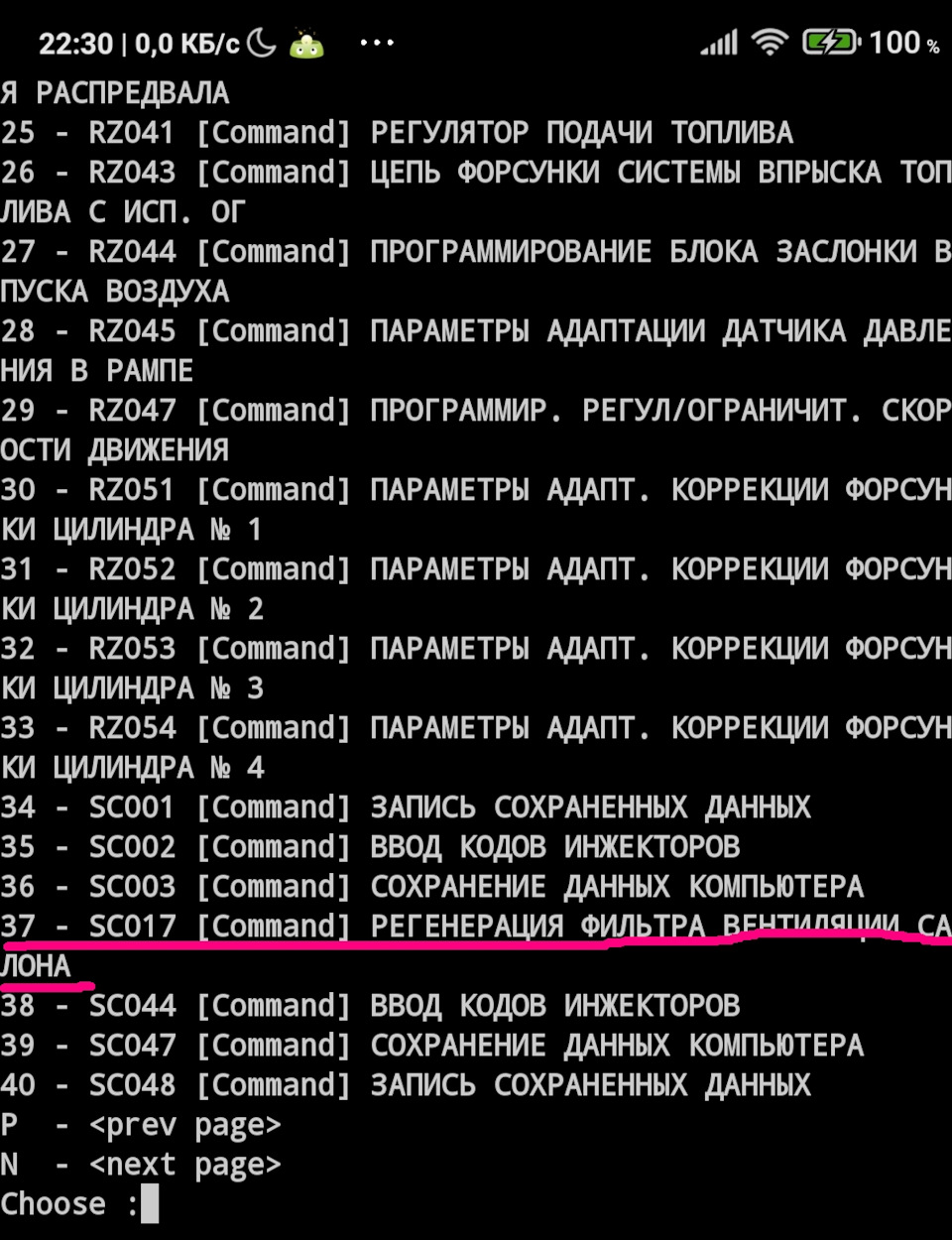 Как сделать прожиг сажевого фильтра. Смотреть фото Как сделать прожиг сажевого фильтра. Смотреть картинку Как сделать прожиг сажевого фильтра. Картинка про Как сделать прожиг сажевого фильтра. Фото Как сделать прожиг сажевого фильтра