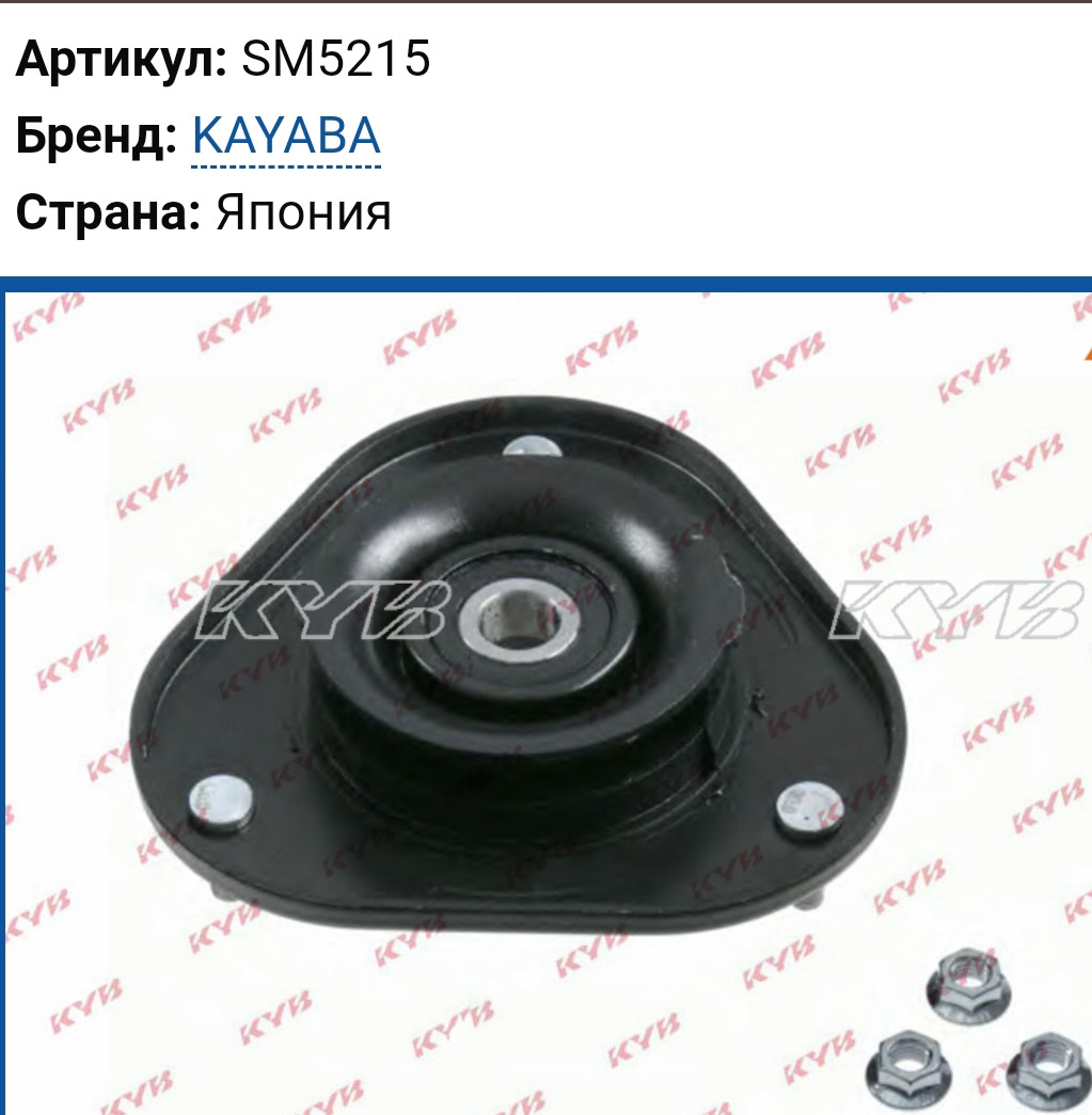 Опоры передних амортизаторов — Toyota Prius (20), 1,5 л, 2008 года ...