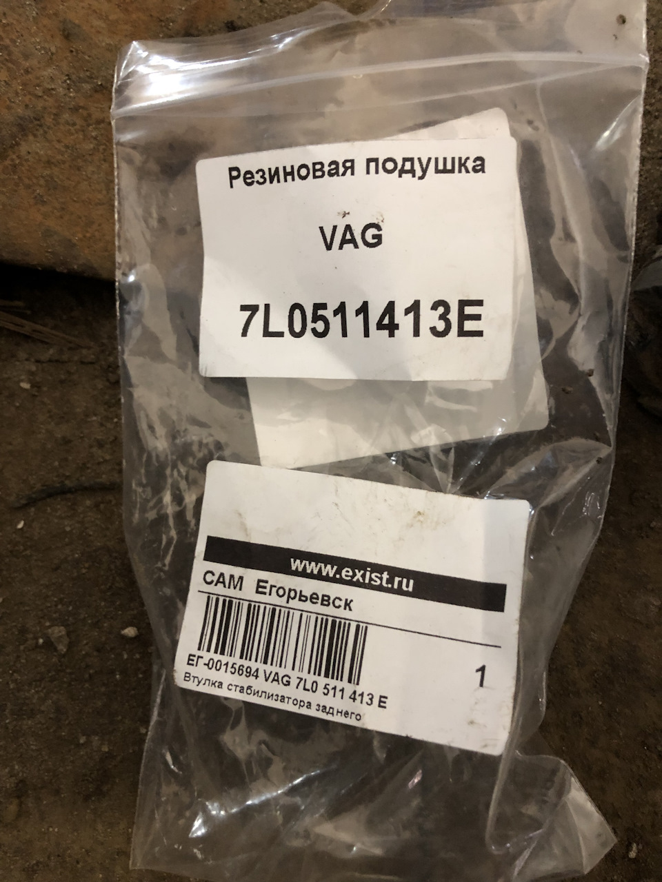 120’000 / Замена втулок стабилизатора / Сход-развал — Audi Q7 (1G), 3 л ...