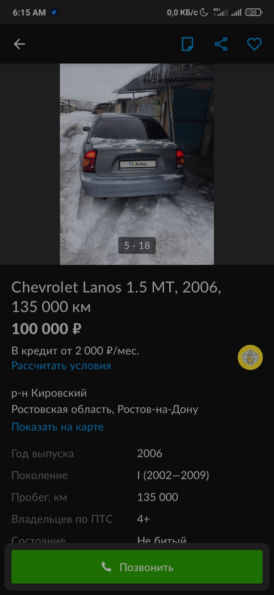 Хэх, случайное совпадение. — Chevrolet Lanos, 1,5 л, 2006 года | прикол |  DRIVE2