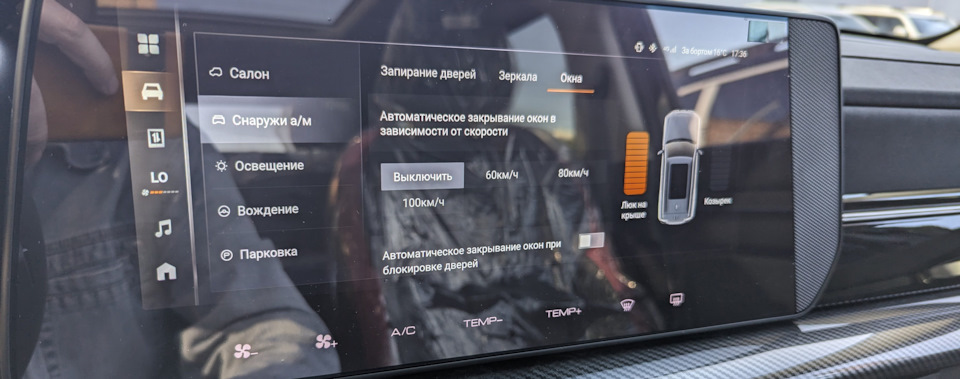 Настройка запирания окон Haval H3 — Haval Dargo