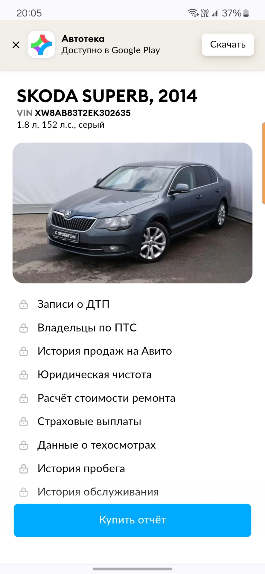 Кому надо? Репост приветствуется! — Skoda Superb Mk2, 1,8 л, 2014 года |  наблюдение | DRIVE2