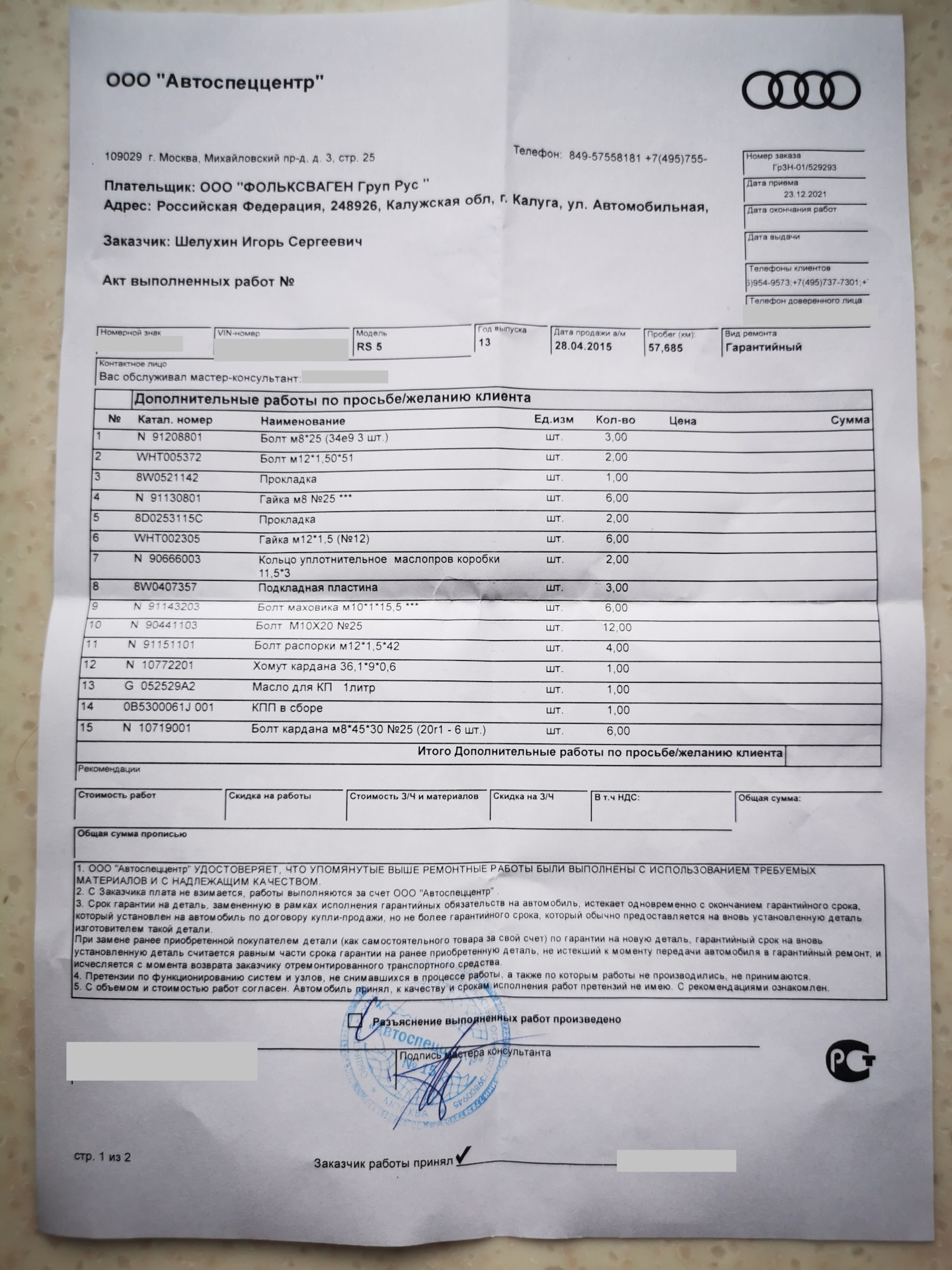 Поломка коробки передач DSG — Audi RS5 (1G), 4,2 л, 2015 года | поломка ...