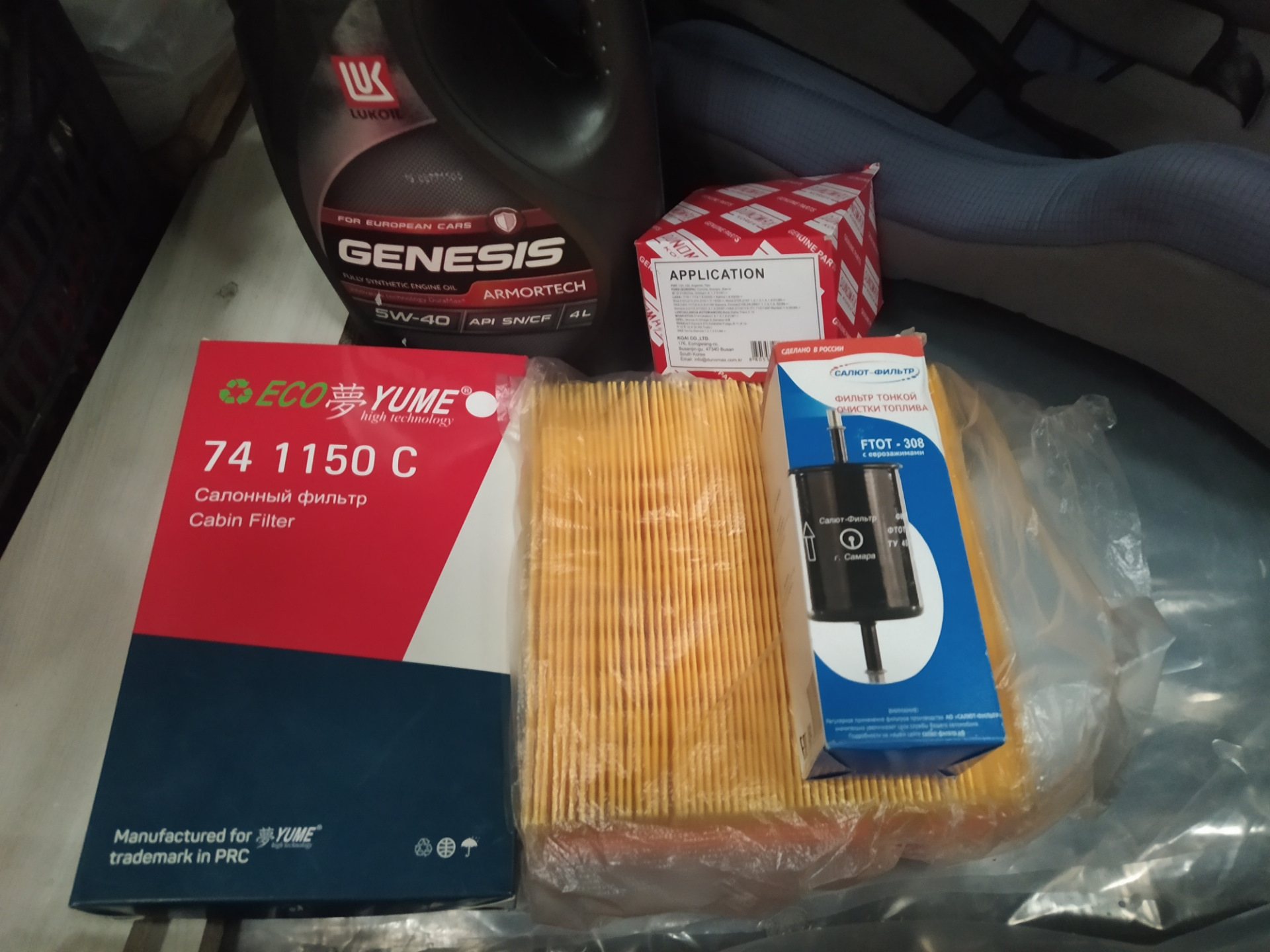 расходники лады гранты