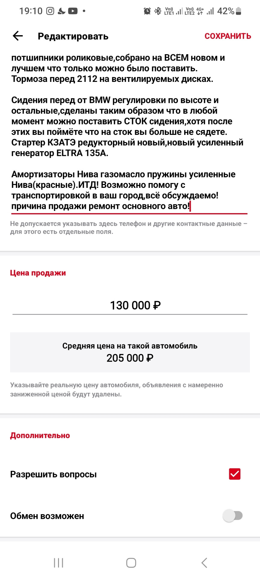 Продажа, или не стоит? — Lada 21074, 1,8 л, 2007 года | продажа машины |  DRIVE2