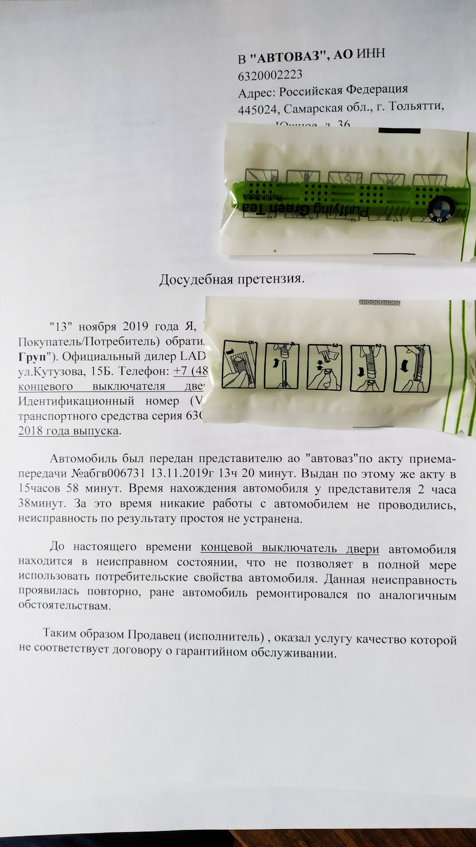 Досудебная претензия в АвтоВАЗ по гарантии. — Lada Vesta, 1,6 л, 2018 года  | визит на сервис | DRIVE2