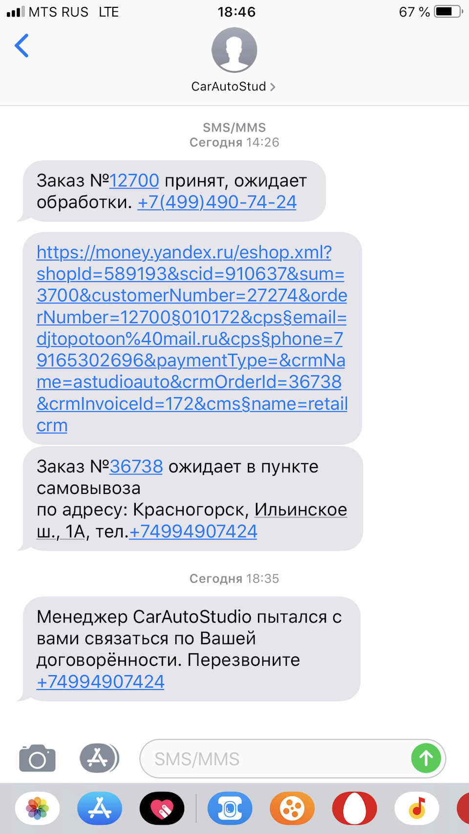 Камера заднего хода! Или carautostudio.ru — слив года! — Citroen C1 (1G), 1  л, 2011 года | аксессуары | DRIVE2