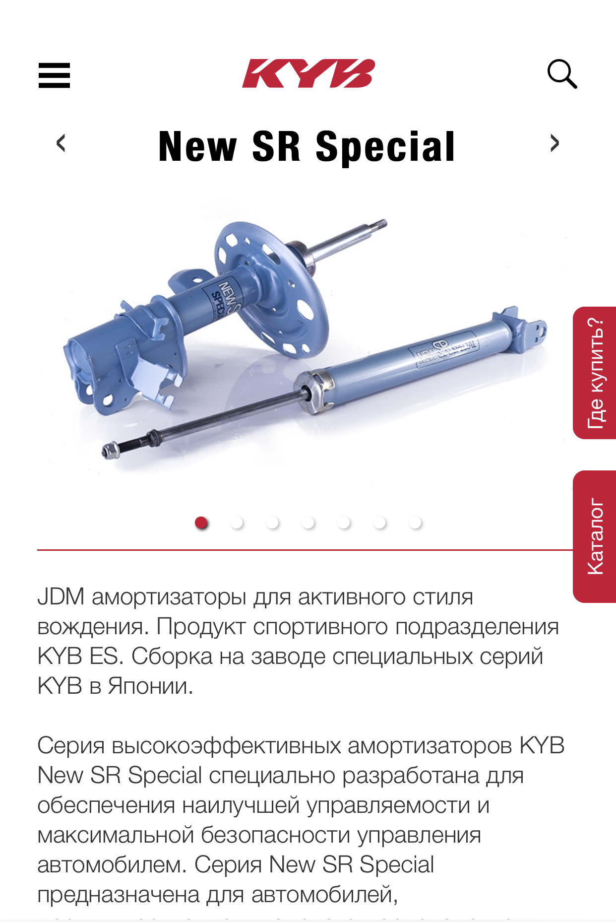 Kyb каталог. KYB New SR Special спортивные пружины. Амортизаторы KYB New SR на тойоту Камри ACV 30. Инструкция по установке амортизаторов Kayaba. Kayaba New SR Special отзывы.