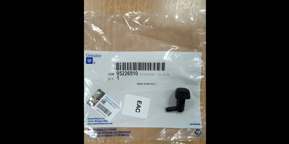 Щетки стеклоочистителя + Веерные Форсунки стеклоомывателя — Chevrolet ...