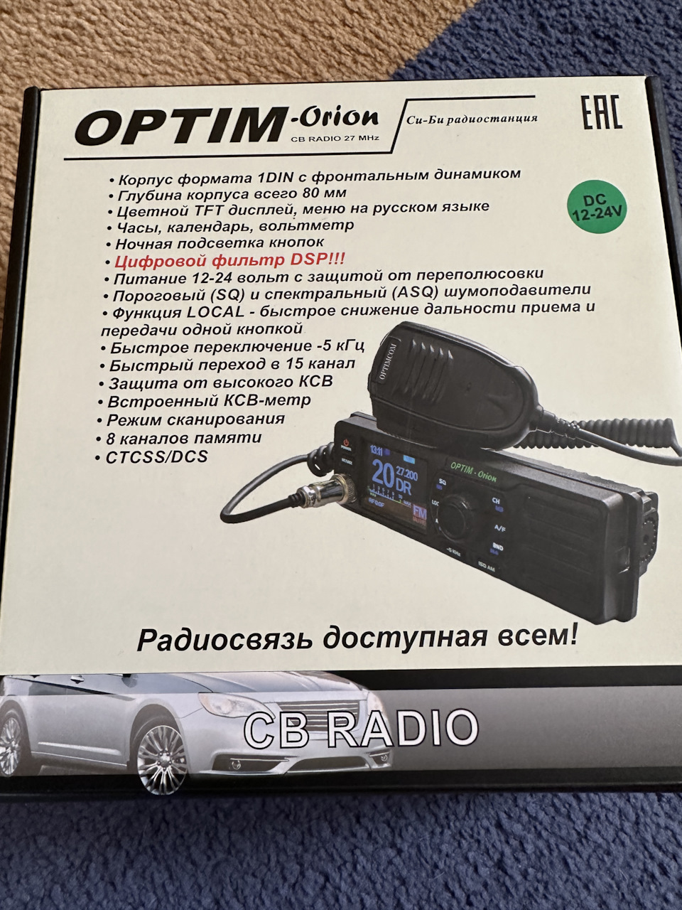 Радиостанция Optim-Orion CB — Lada 4x4 3D, 1,7 л, 2022 года ...