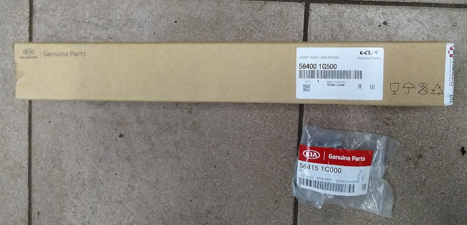 Замена рулевого кардана — KIA Rio 5-door (2G), 1,4 л, 2011 года | визит ...