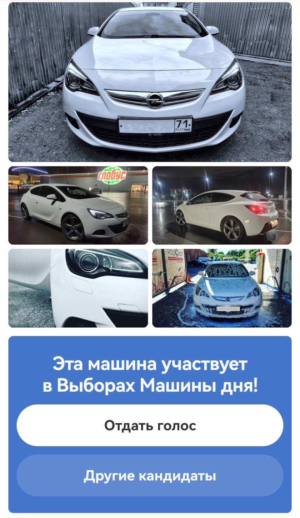 Первый раз на выборах — Opel Astra J GTC, 1,4 л, 2013 года | рейтинг и  продвижение | DRIVE2